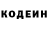 Codein напиток Lean (лин) # oblako