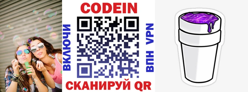 Купить  Тавда  Кодеин напиток Lean (лин) 