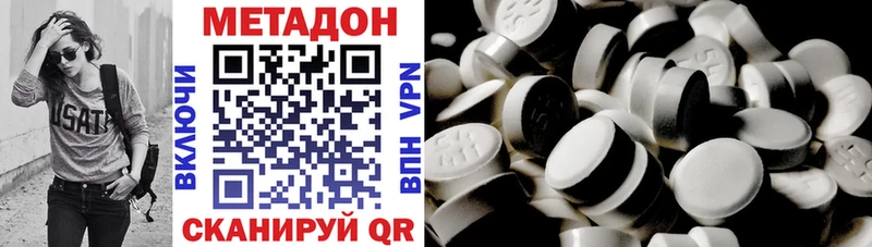 МЕТАДОН VHQ  Купить  Тавда 