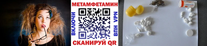 МЕТАМФЕТАМИН кристалл  Купить где  Тавда 